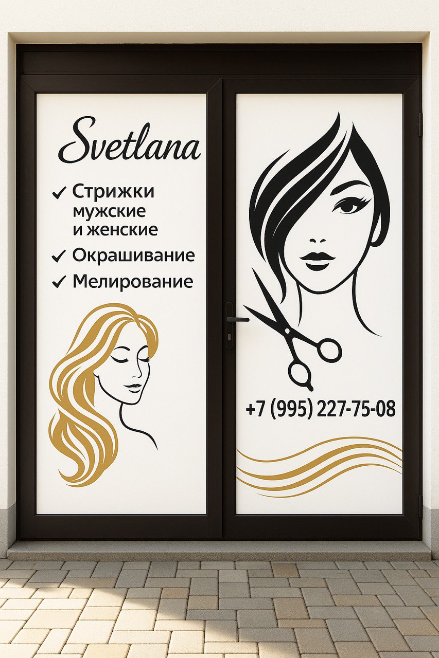 SvetSalonPro